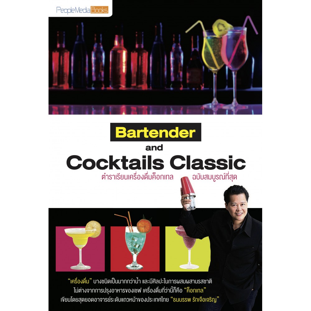 Bartender and Cocktails Classic